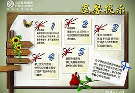 溫馨提示展板圖片