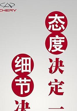 企業(yè)標(biāo)語展板圖片