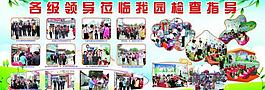 幼兒園展板圖片