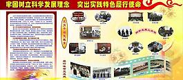 武裝部展板圖片