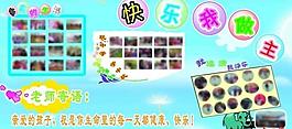 幼兒園展板圖片