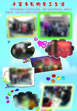 幼兒園展板圖片