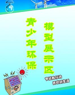 綠色宣傳展板圖片