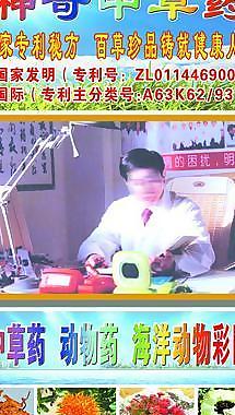 中草藥宣傳展板圖片