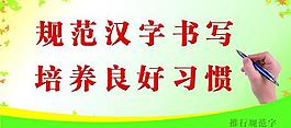 校園文化展板圖片
