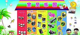 幼兒園展板圖片