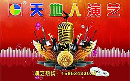 演艺背景展板图片