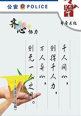 派出所展板圖片