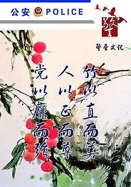 派出所展板圖片