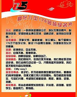 紅色仿古班級(jí)展板圖片