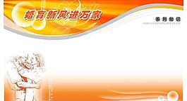 婚育展板模板圖片
