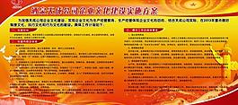 企業(yè)文化建設展板圖片