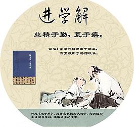 校园文化展板图片