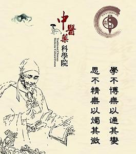中醫(yī)文化展板圖片