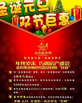房地產(chǎn)活動展板圖片