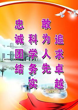 科學(xué)團(tuán)結(jié)展板圖片