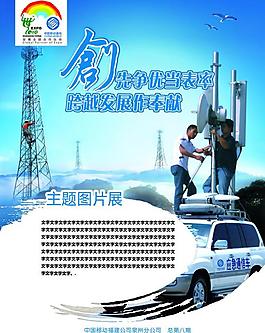 主題展板模板圖片