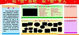 學(xué)校 展板 模板圖片