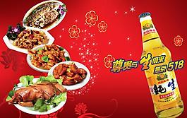 菜品展板图片