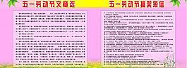 五一展板圖片