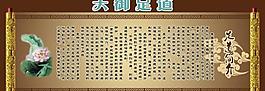 足道簡介展板圖片