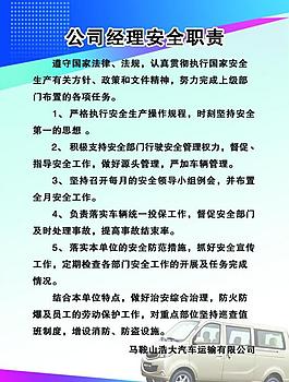 公司安全制度展板图片