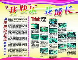 企業(yè)文化展板圖片