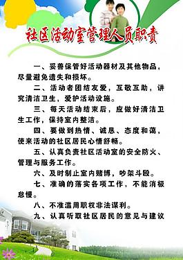社區(qū)活動展板圖片