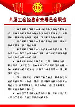 工會展板圖片