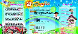 幼兒園展板圖片