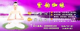 瑜伽展板 模板图片