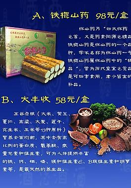 酒店宣传 展板图片