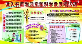 黨建展板模板圖片