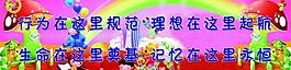 幼兒園展板圖片