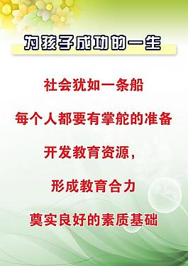 學校制度展板圖片