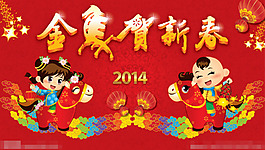 2014馬年主題背景矢量素材