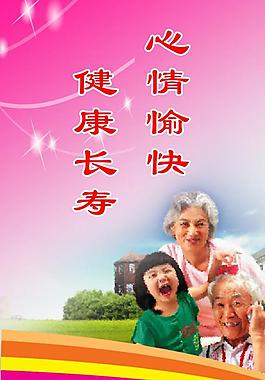 老年学校 展板图片