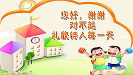 幼兒園展板圖片