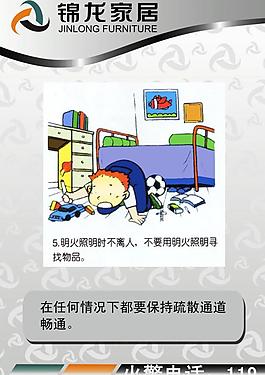 消防宣傳展板圖片