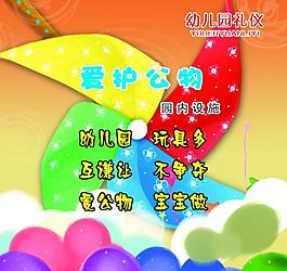幼兒園展板圖片