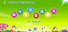 幼兒園展板設(shè)計圖片