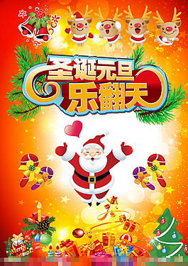 圣誕節(jié)模板下載