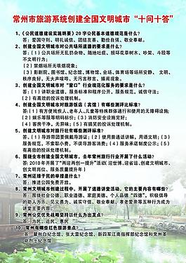文明城市展板圖片