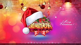 圣誕快樂素材下載