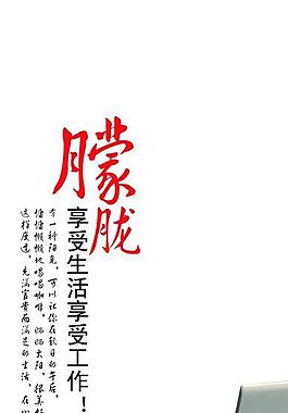 企業(yè)文化展板圖片