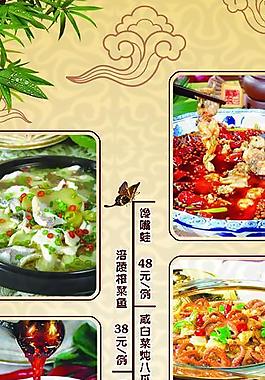 飯店展板模板圖片