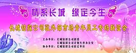 情系長城展板模版圖片