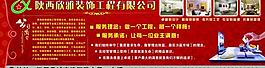 装饰公司展板图片