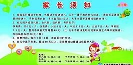 幼兒園展板圖片