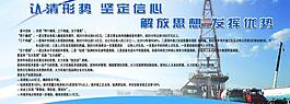 解放思想展板圖片